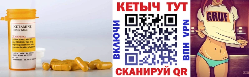 Кетамин ketamine  цены   Армянск 