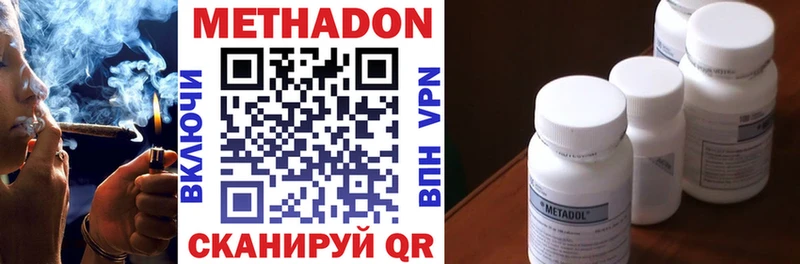 kraken вход  купить наркотики сайты  Армянск  МЕТАДОН methadone 