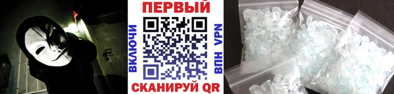 МЕТАМФЕТАМИН кристалл Армянск